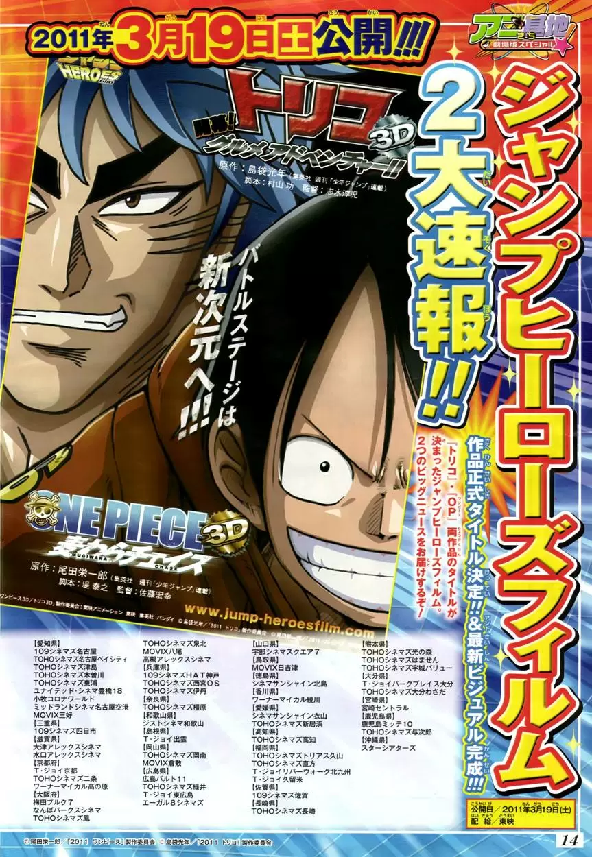 One Piece - Capítulo 604 - Página 19 - LectorTMOo
