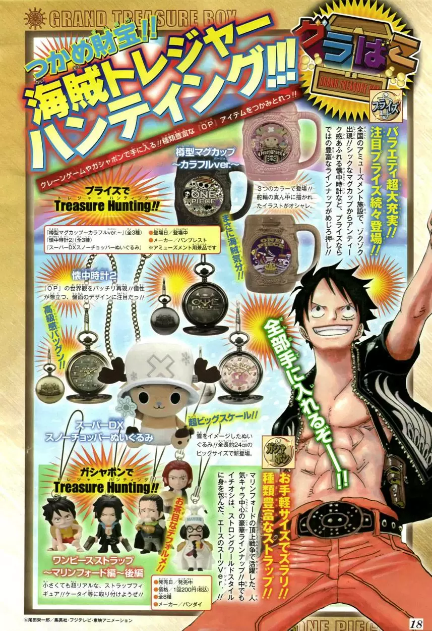 One Piece - Capítulo 609 - Página 3 - LectorTMOo