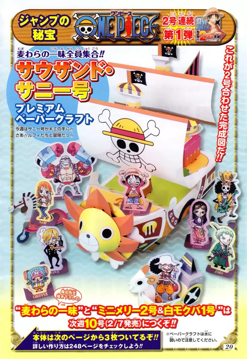 One Piece - Capítulo 612 - Página 22 - LectorTMOo