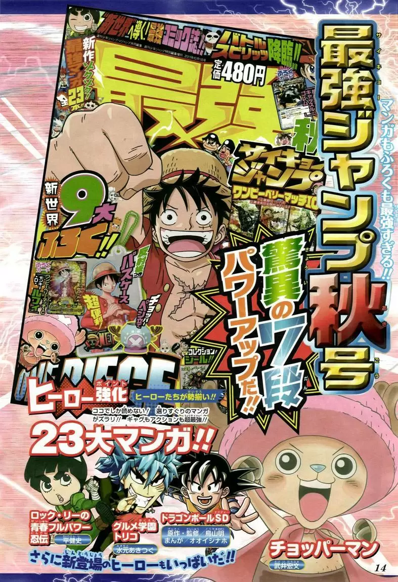 One Piece - Capítulo 641 - Página 23 - LectorTMOo