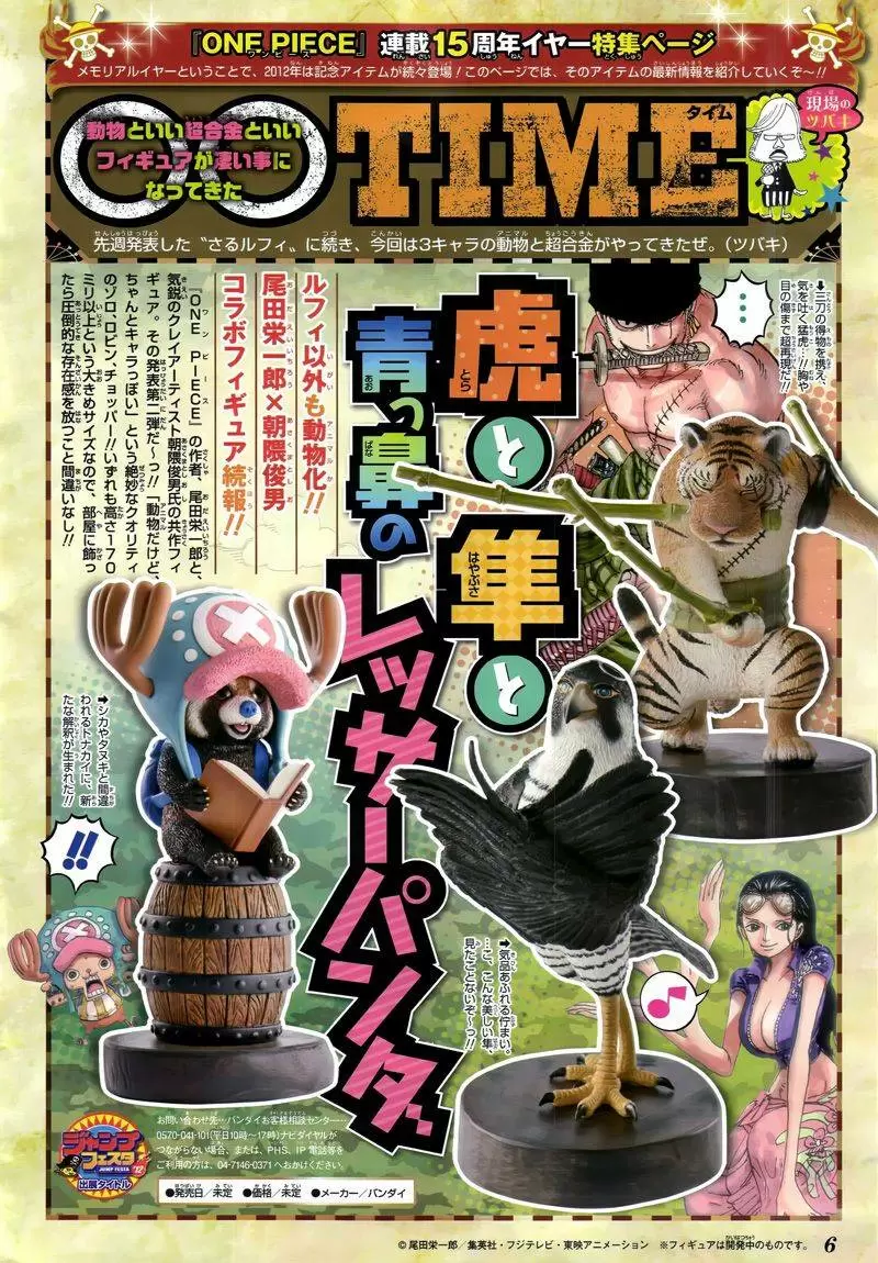 One Piece - Capítulo 648 - Página 19 - LectorTMOo