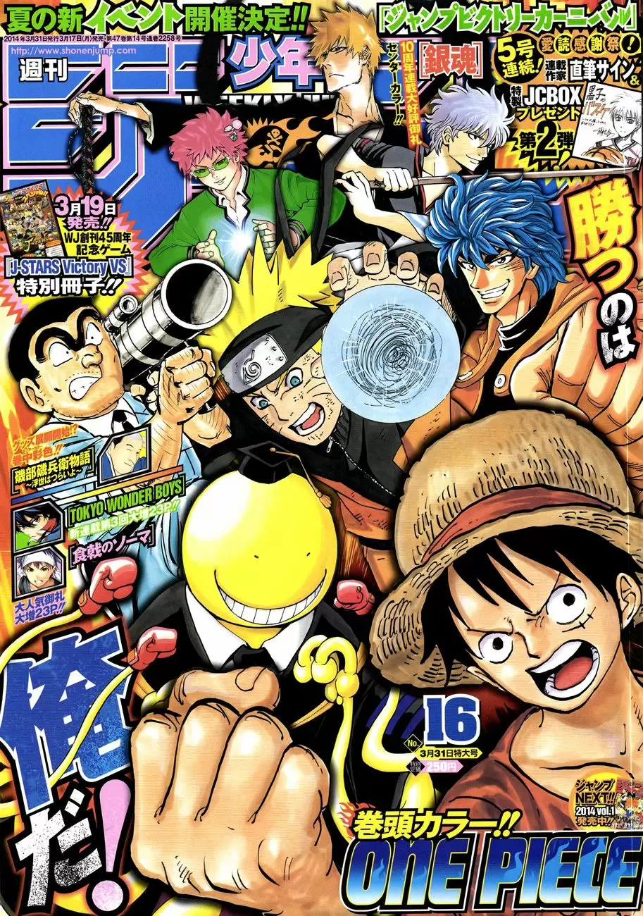 One Piece - Capítulo 741 - Página 2 - LectorTMOo