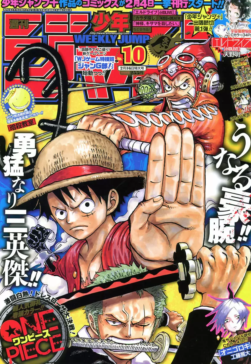 One Piece - Capítulo 775 - Página 1 - LectorTMOo