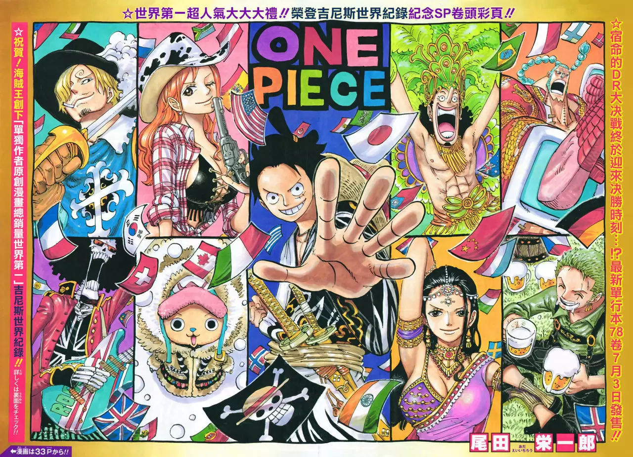One Piece - Capítulo 790 - Página 1 - LectorTMOo