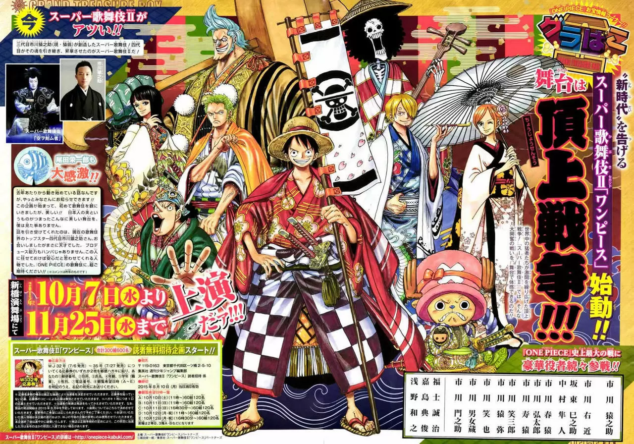 One Piece - Capítulo 792 - Página 16 - LectorTMOo