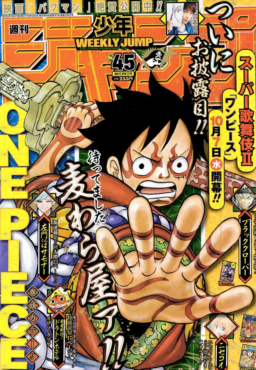 One Piece - Capítulo 802 - Página 1 - LectorTMOo