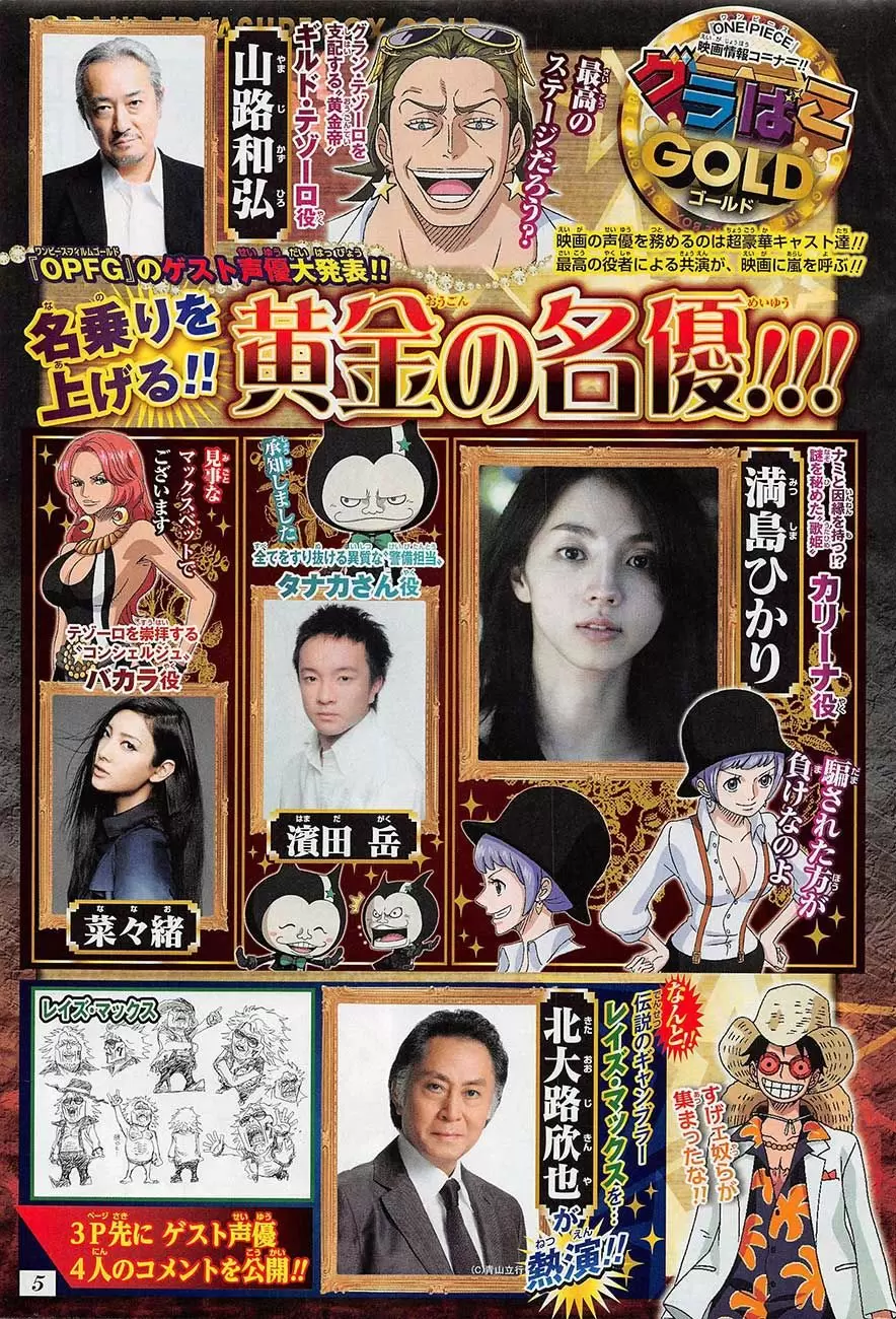 One Piece - Capítulo 821 - Página 19 - LectorTMOo