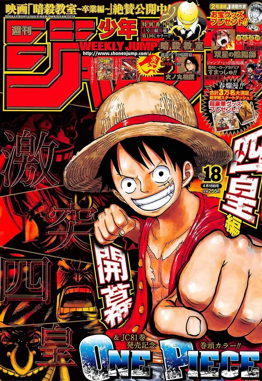 One Piece - Capítulo 821 - Página 21 - LectorTMOo