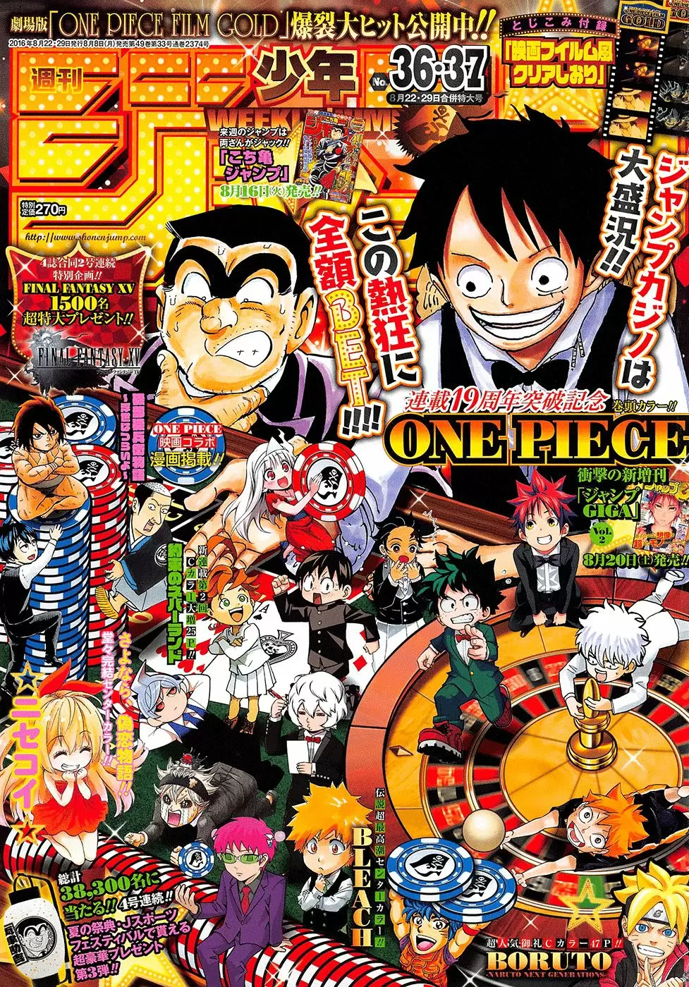One Piece - Capítulo 835 - Página 1 - LectorTMOo