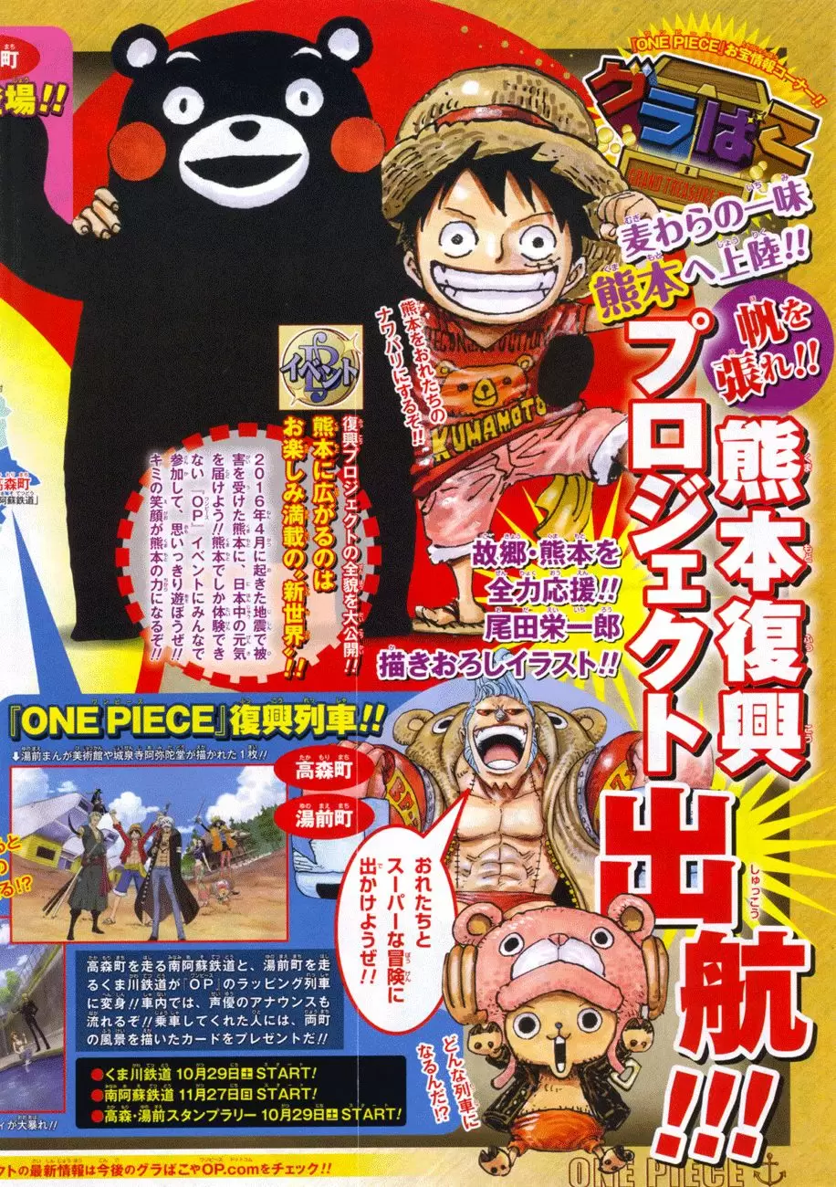 One Piece - Capítulo 843 - Página 3 - LectorTMOo