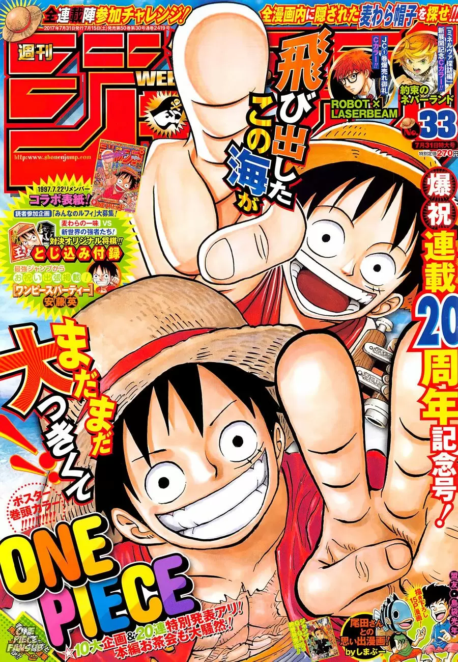 One Piece - Capítulo 872 - Página 1 - LectorTMOo