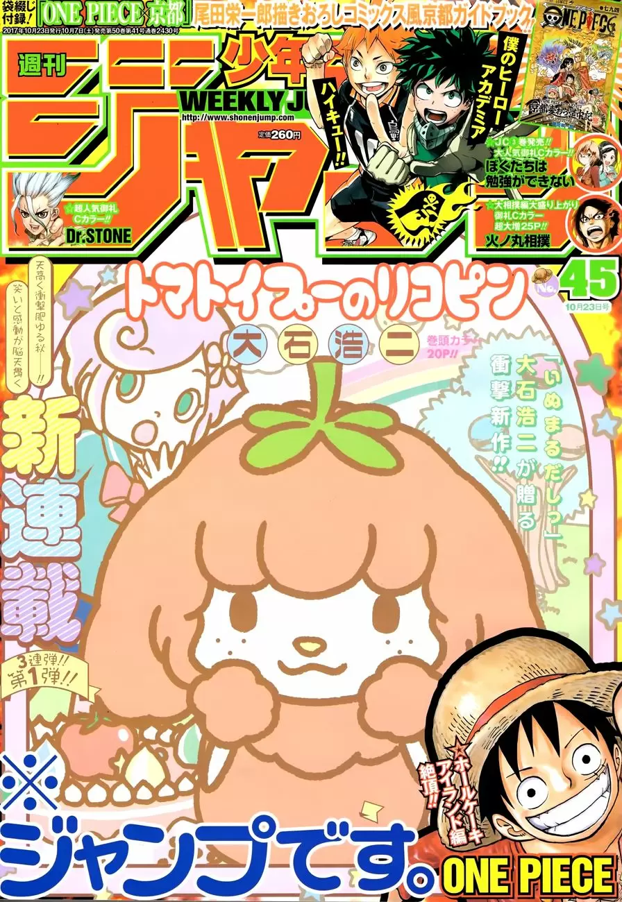 One Piece - Capítulo 881 - Página 2 - LectorTMOo