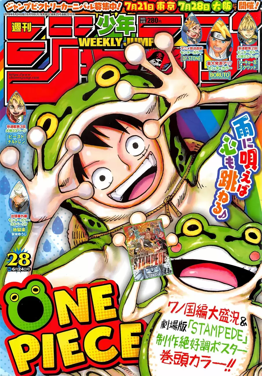One Piece - Capítulo 945 - Página 1 - LectorTMOo