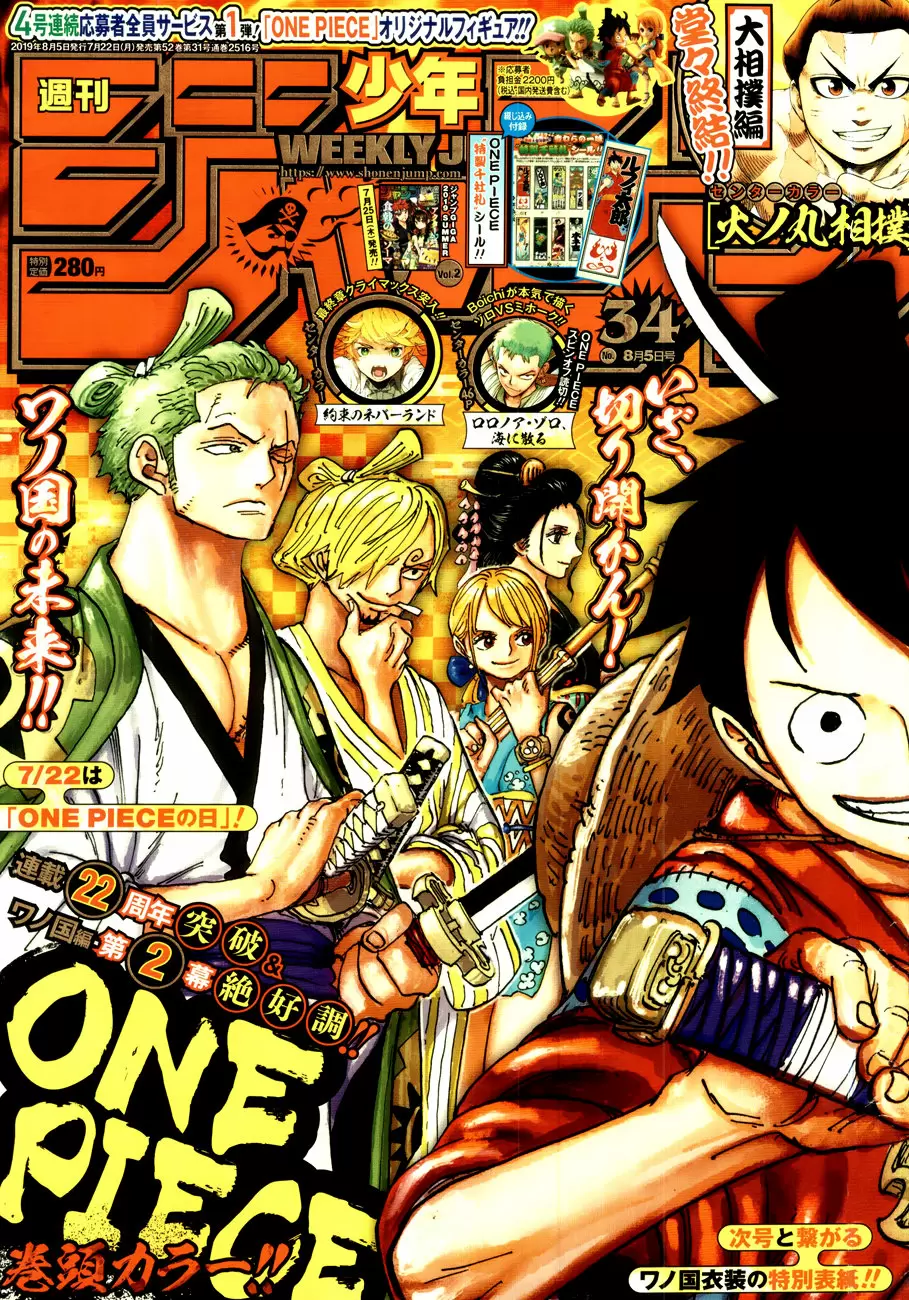 One Piece - Capítulo 949 - Página 2 - LectorTMOo