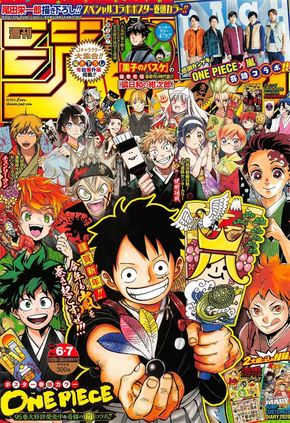 One Piece - Capítulo 967 - Página 2 - LectorTMOo