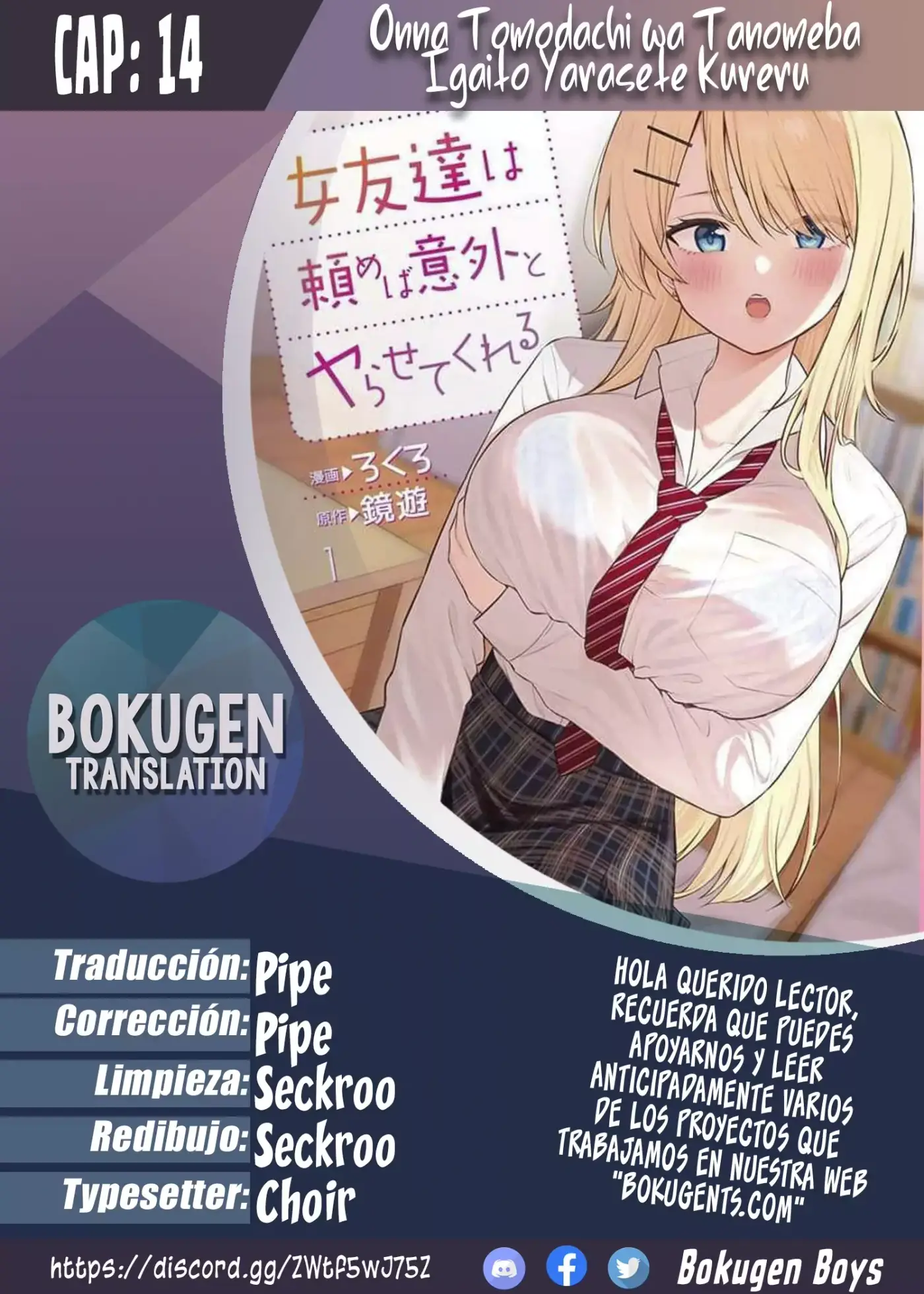 Onna Tomodachi wa Tanomeba Igaito Yarasete Kureru - Capítulo 14 - Página 1 - LectorTMOo