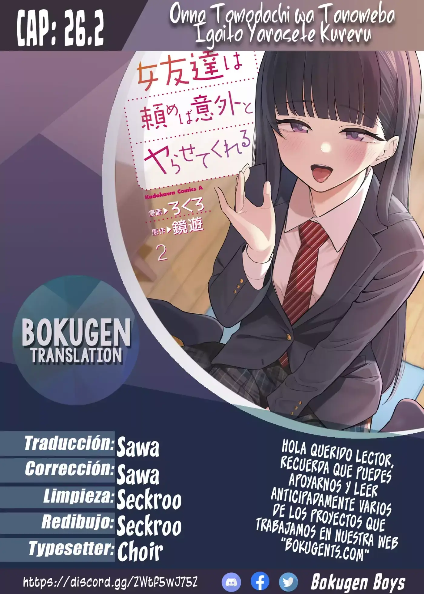 Onna Tomodachi wa Tanomeba Igaito Yarasete Kureru - Capítulo 26.2 - Página 1 - LectorTMOo