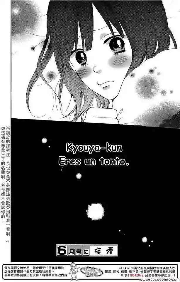 Ookami Shoujo to Kuro Ouji - Capítulo 34 - Página 44 - LectorTMOo