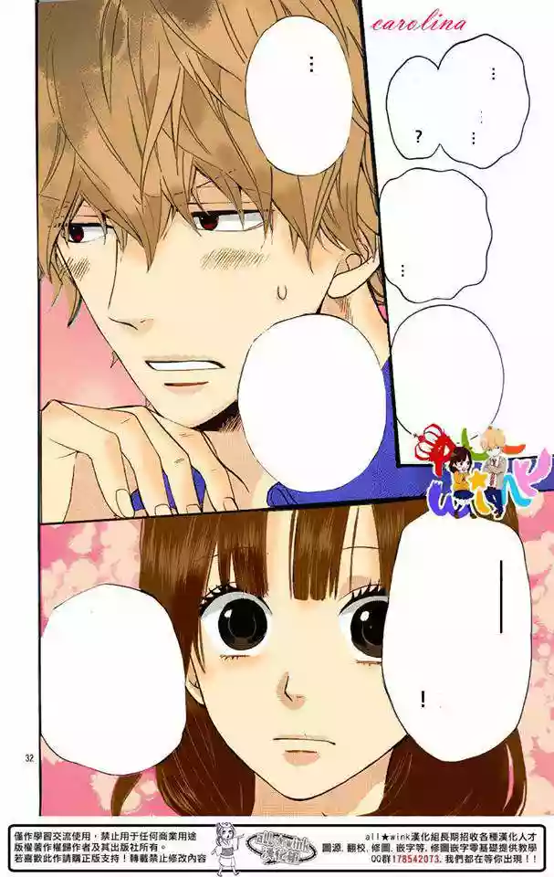 Ookami Shoujo to Kuro Ouji - Capítulo 34 - Página 47 - LectorTMOo