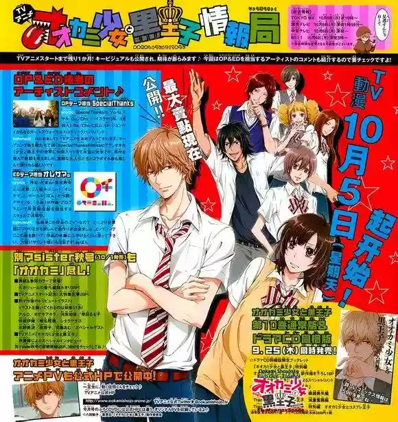 Ookami Shoujo to Kuro Ouji - Capítulo 39 - Página 4 - LectorTMOo