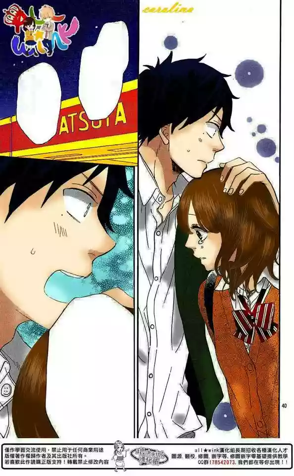 Ookami Shoujo to Kuro Ouji - Capítulo 40 - Página 44 - LectorTMOo