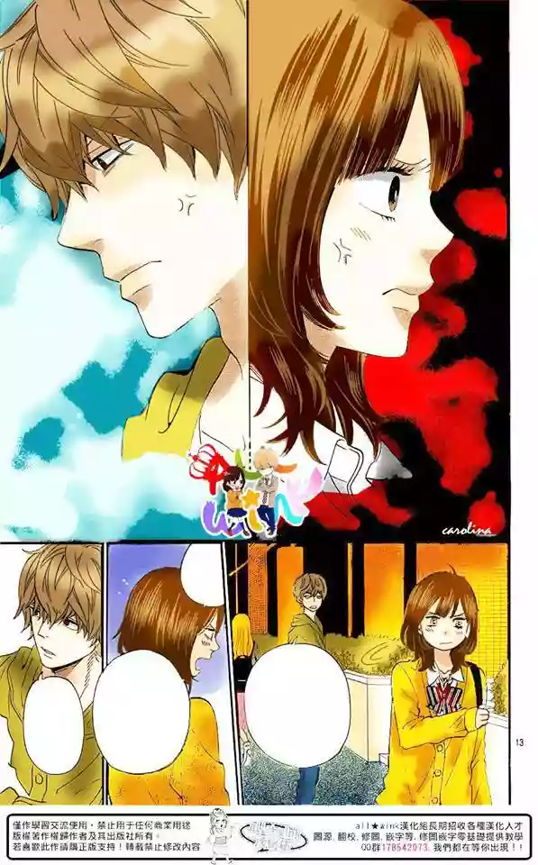 Ookami Shoujo to Kuro Ouji - Capítulo 41 - Página 16 - LectorTMOo