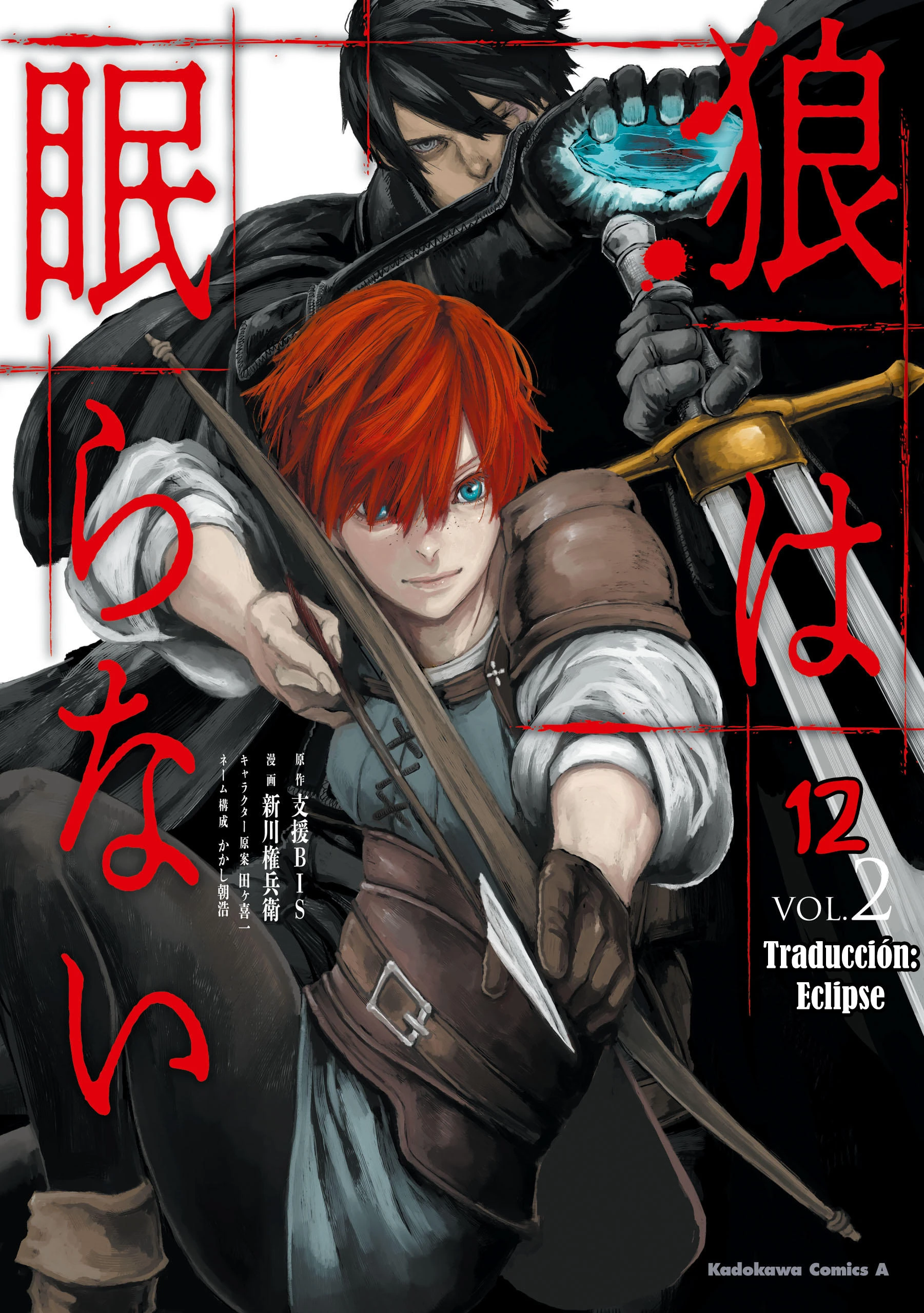 Ookami wa Nemuranai - Capítulo 12 - Página 1 - LectorTMOo