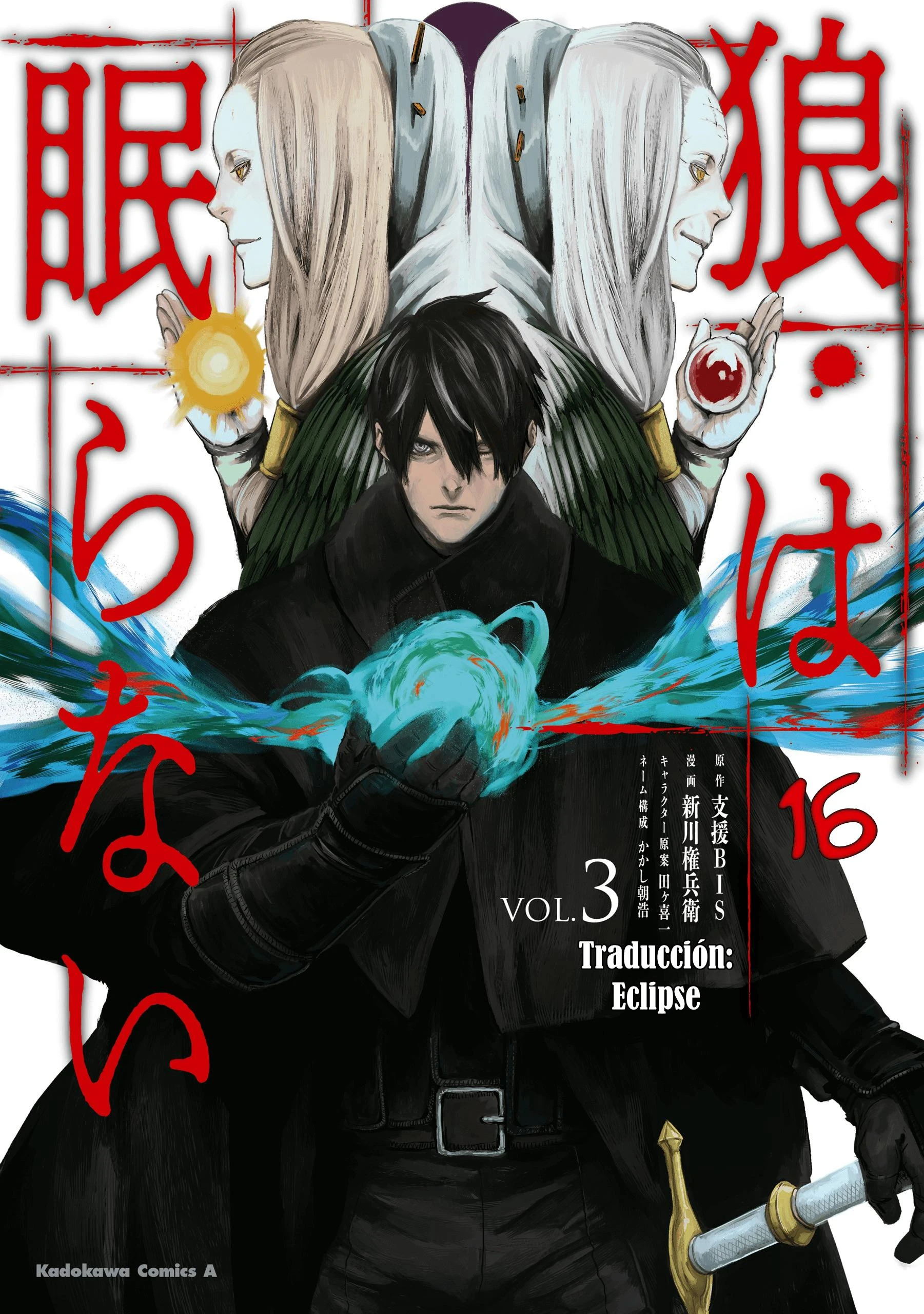 Ookami wa Nemuranai - Capítulo 16 - Página 1 - LectorTMOo