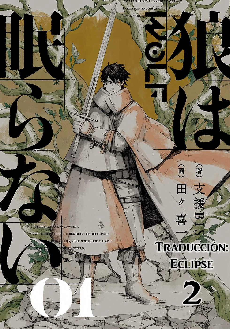 Ookami wa Nemuranai - Capítulo 2 - Página 1 - LectorTMOo
