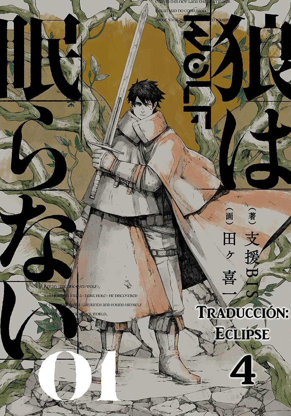 Ookami wa Nemuranai - Capítulo 4 - Página 1 - LectorTMOo