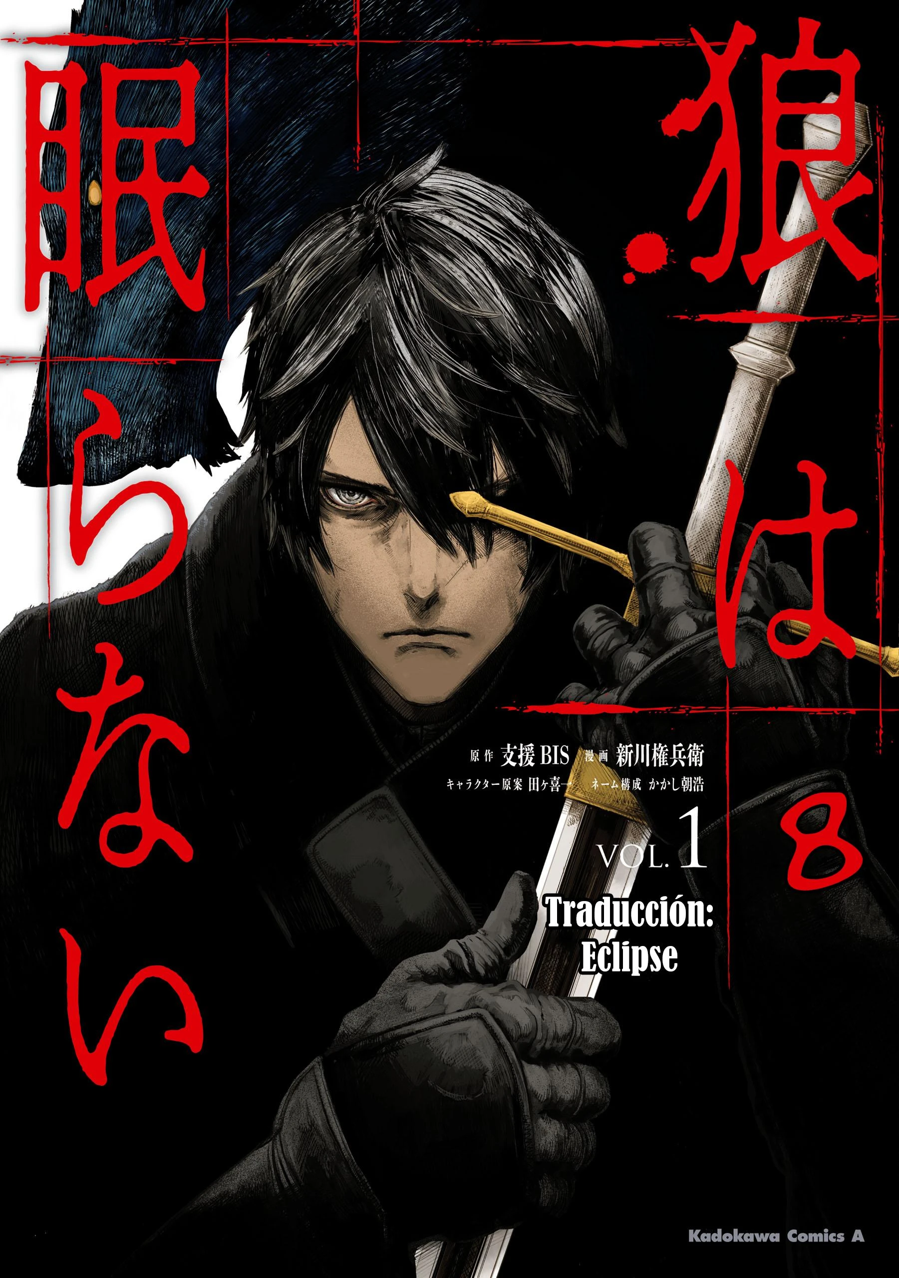 Ookami wa Nemuranai - Capítulo 8 - Página 1 - LectorTMOo