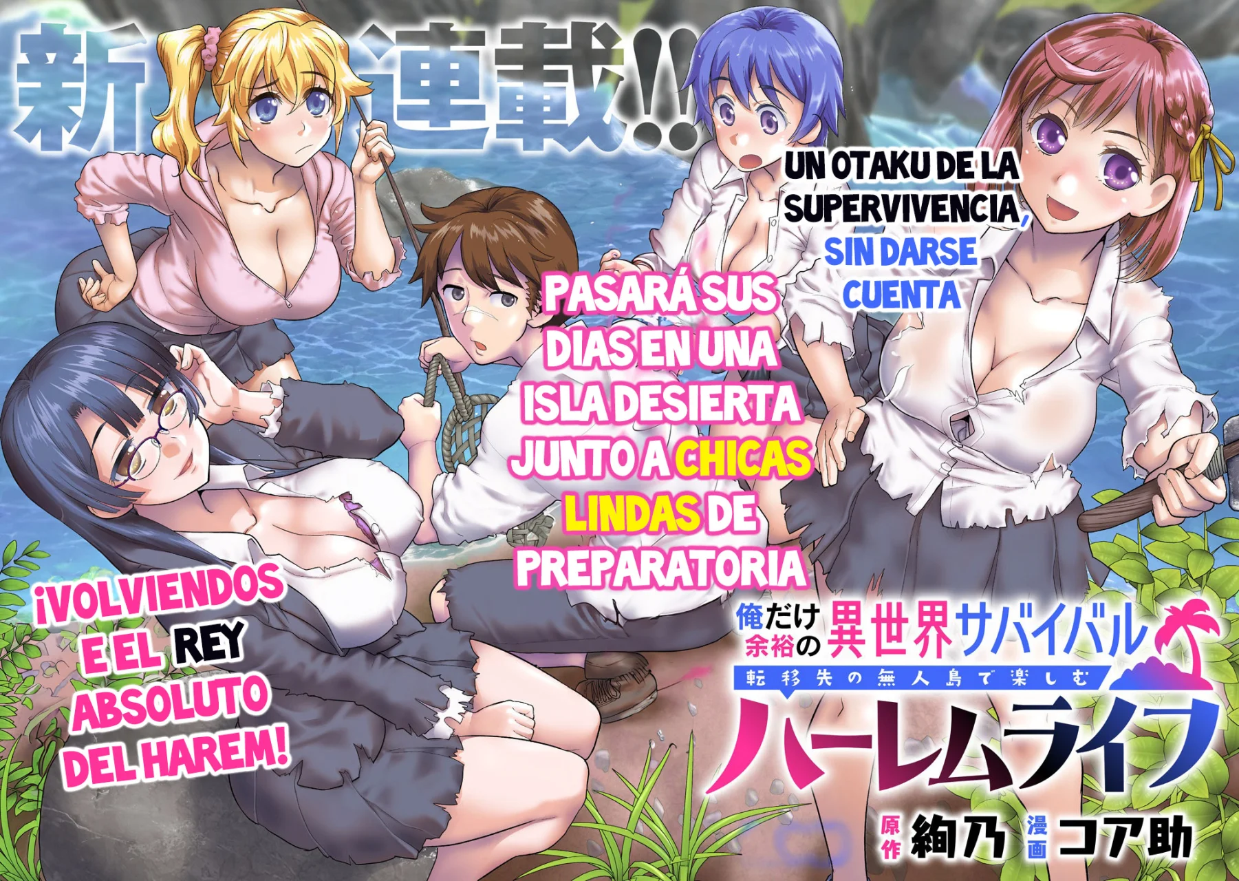 Ore dake Yoyuu no Isekai Survival: Tenisaki no Mujintou de Tanoshimu Harem Life - Capítulo 1 - Página 5 - LectorTMOo
