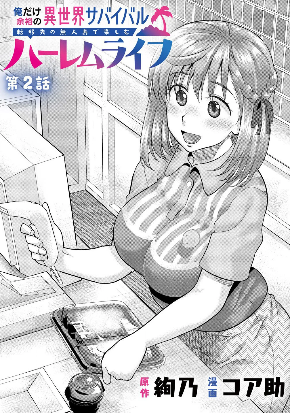 Ore dake Yoyuu no Isekai Survival: Tenisaki no Mujintou de Tanoshimu Harem Life - Capítulo 2.1 - Página 4 - LectorTMOo