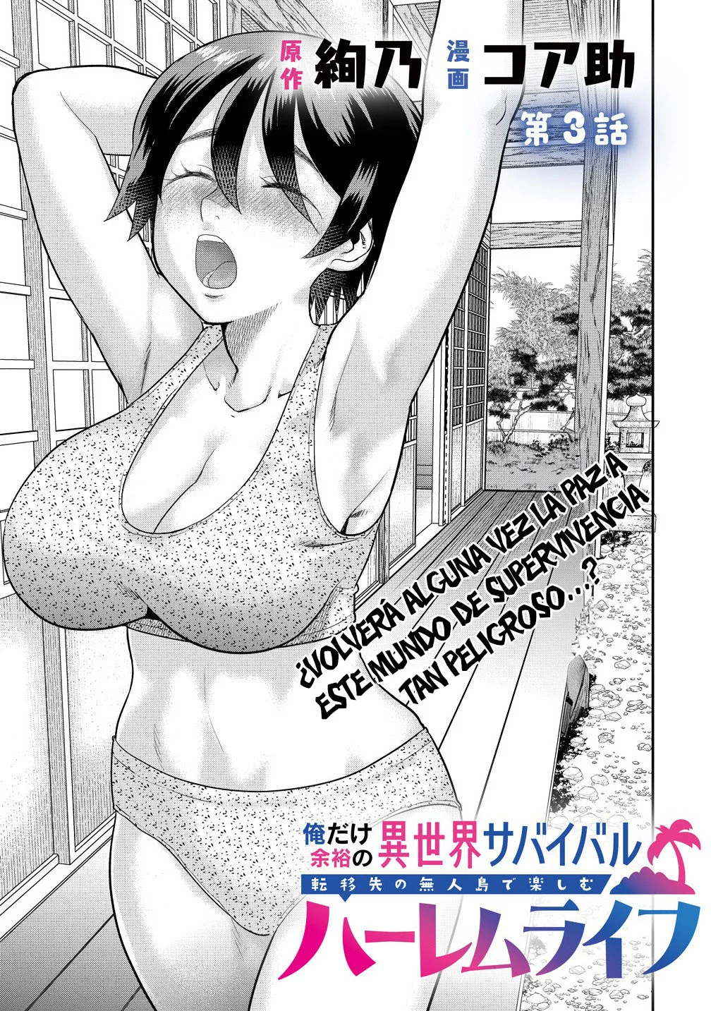 Ore dake Yoyuu no Isekai Survival: Tenisaki no Mujintou de Tanoshimu Harem Life - Capítulo 3.1 - Página 5 - LectorTMOo