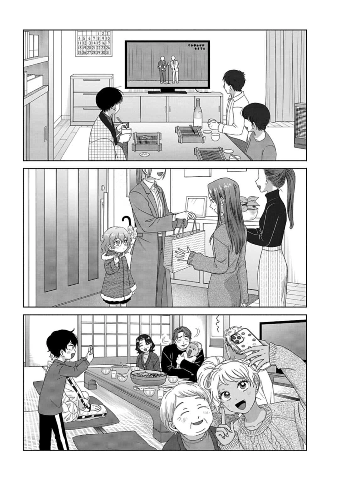 Otaku ni Yasashii Gal wa Inai!? - Capítulo 46 - Página 11 - LectorTMOo