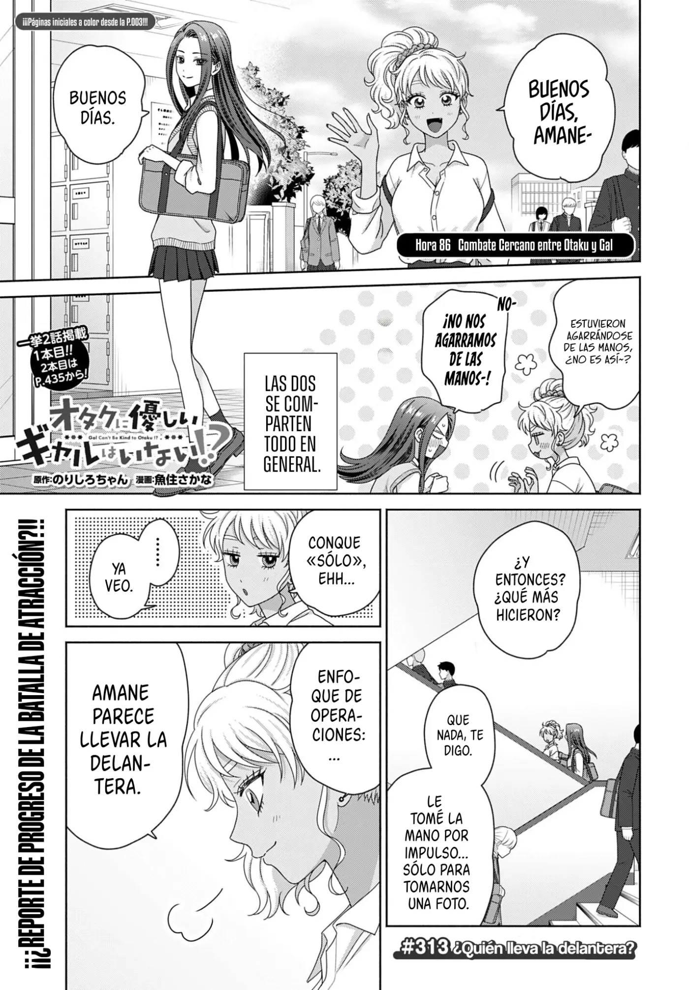Otaku ni Yasashii Gal wa Inai!? - Capítulo 86 - Página 4 - LectorTMOo