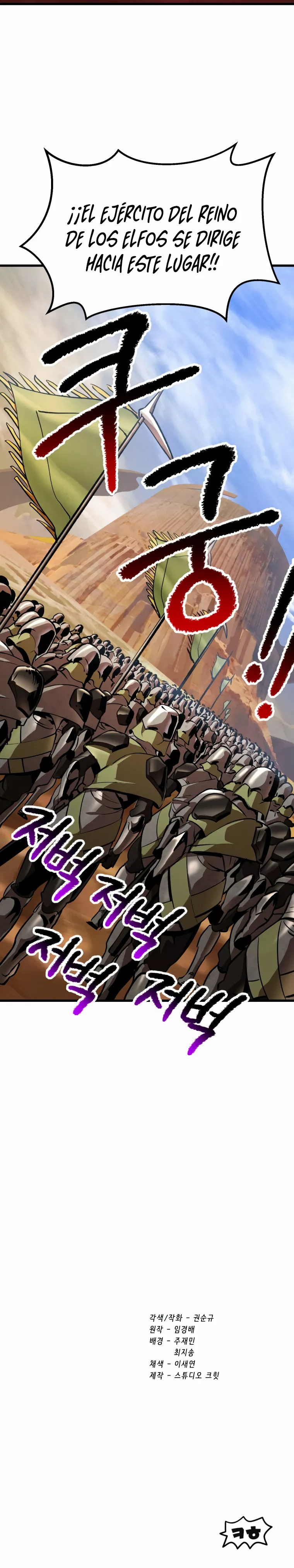 Otherworldy Sword King Survival Record capítulo 149 página 21