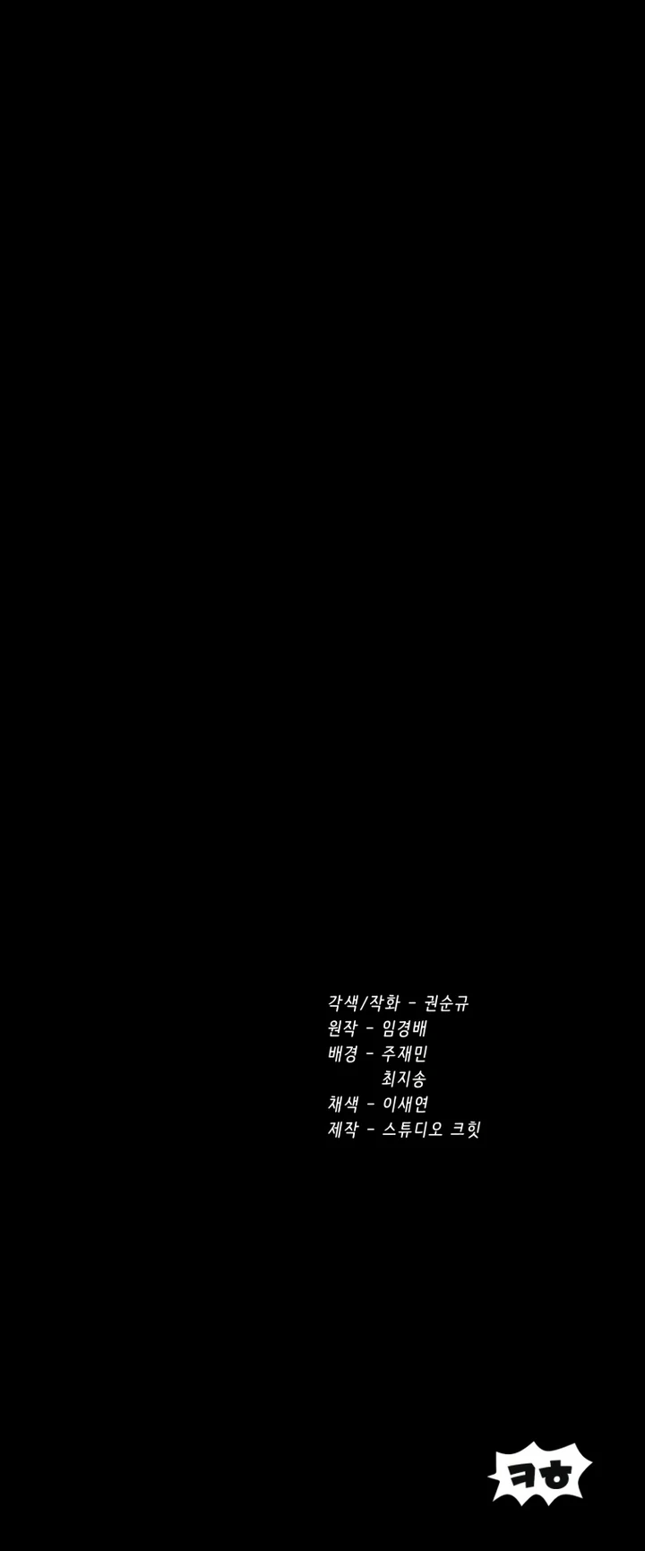 Otherworldy Sword King Survival Record capítulo 161 página 28