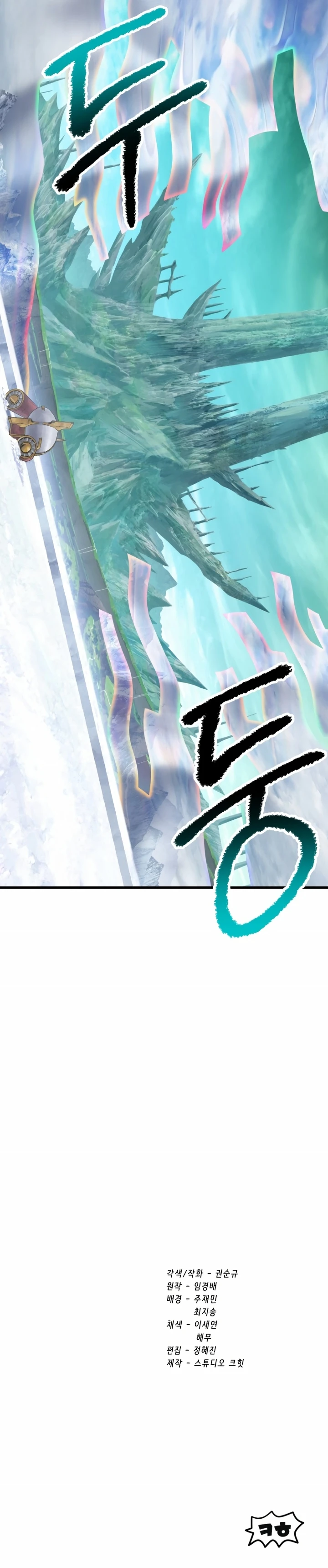 Otherworldy Sword King Survival Record capítulo 162 página 30