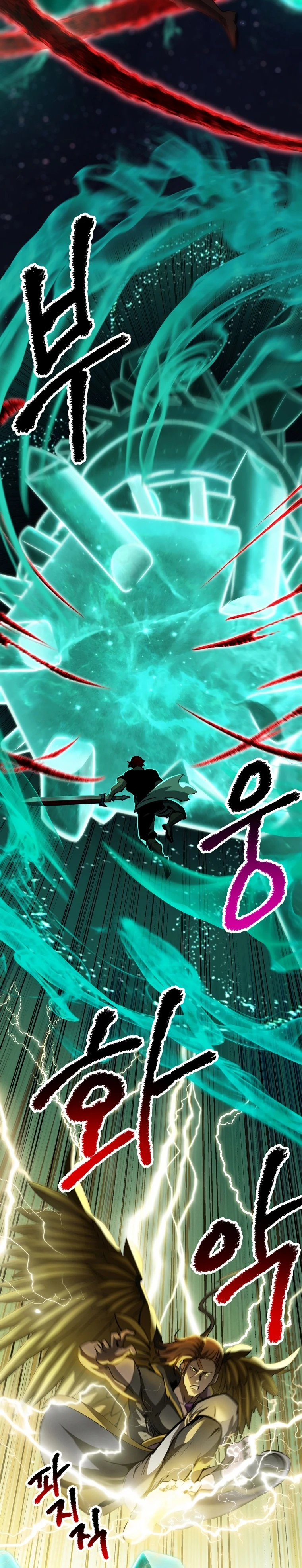 Otherworldy Sword King Survival Record capítulo 181 página 19