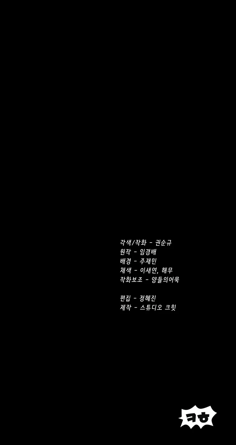 Otherworldy Sword King Survival Record capítulo 181 página 46