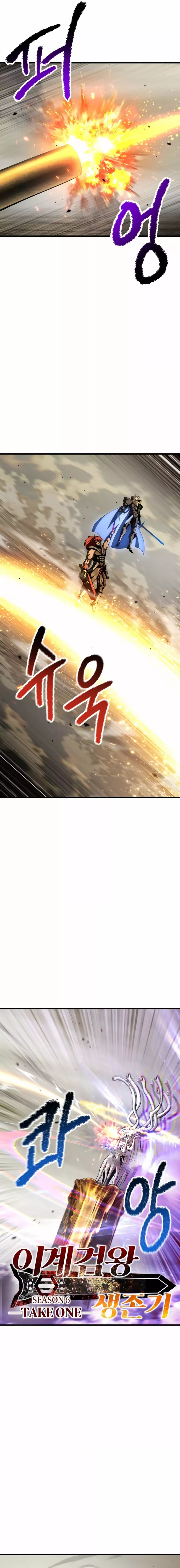 Otherworldy Sword King Survival Record capítulo 275 página 5