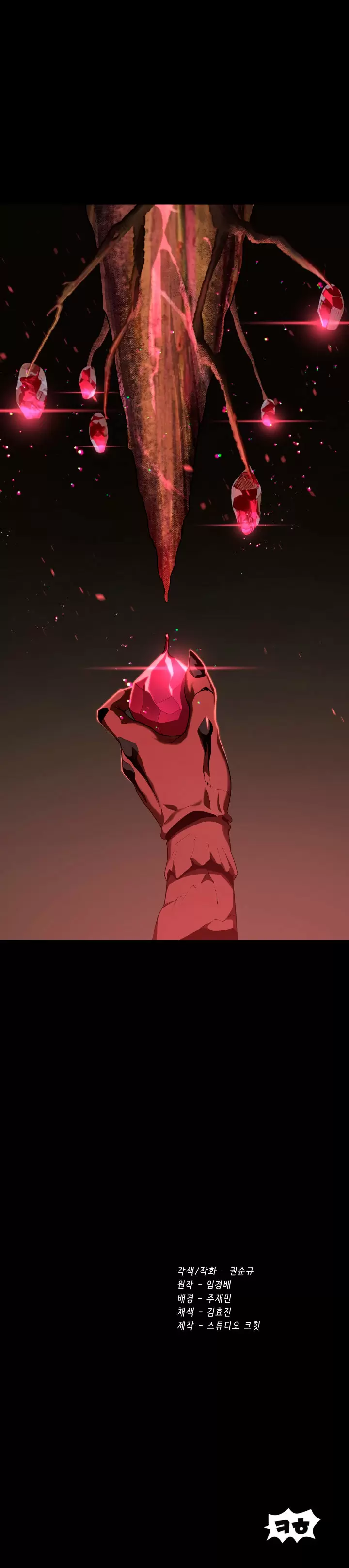 Otherworldy Sword King Survival Record capítulo 77 página 23