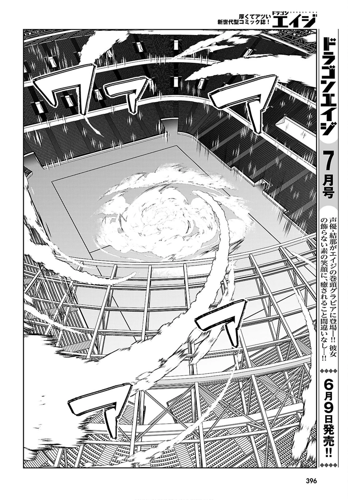 Otome Game Sekai wa Mob ni Kibishii Sekai Desu - Capítulo 78 - Página 23 - LectorTMOo