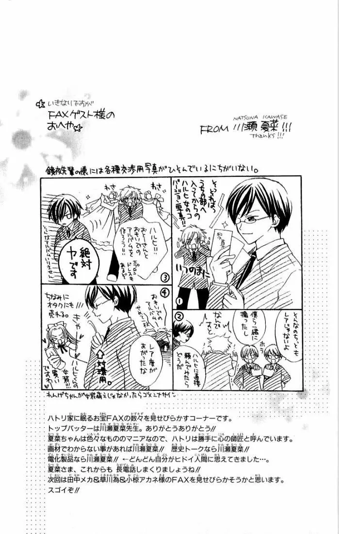 Ouran High School Host Club - Capítulo 12 - Página 31 - LectorTMOo