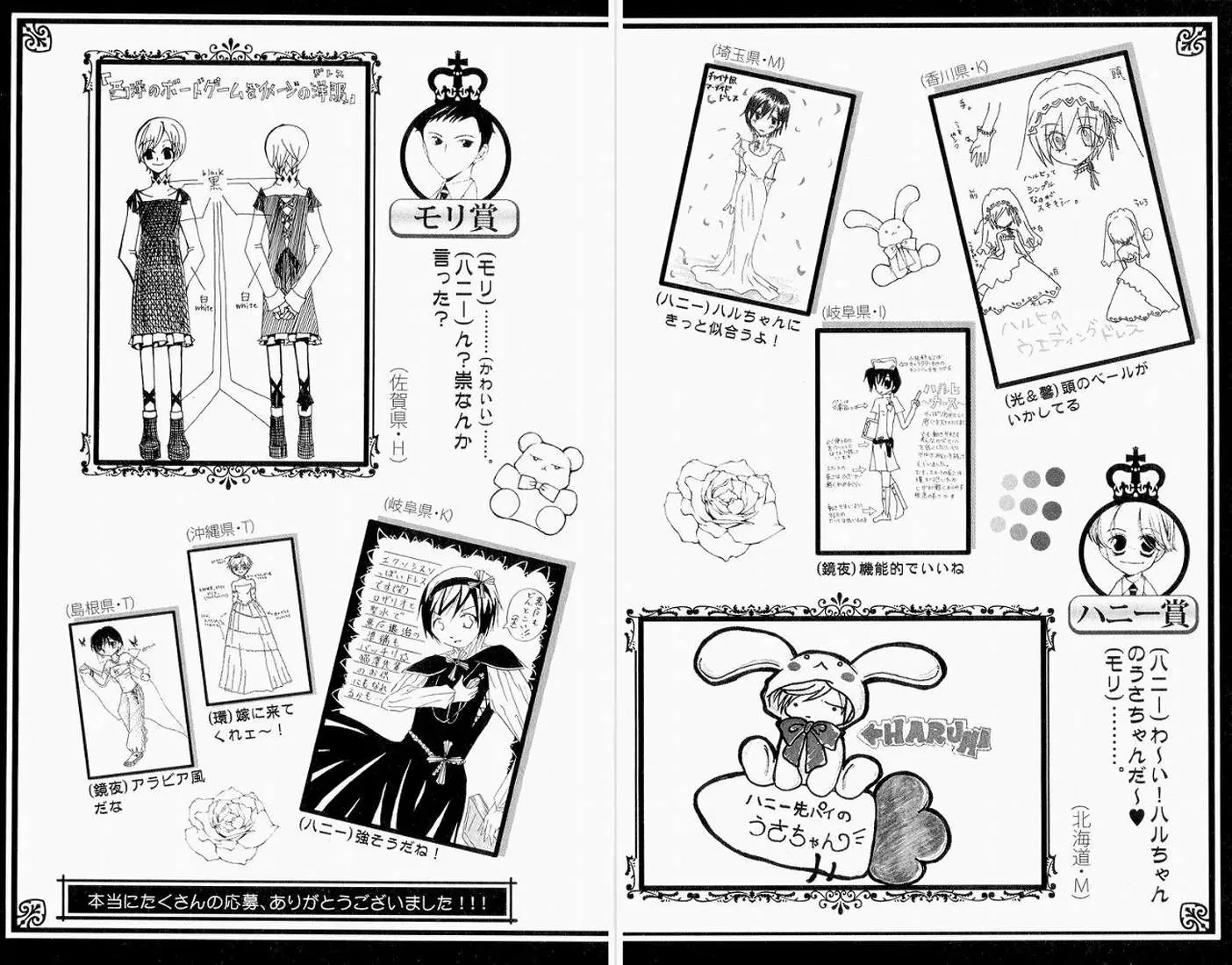 Ouran High School Host Club - Capítulo 16.5 - Página 57 - LectorTMOo
