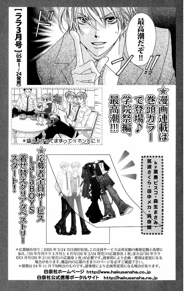 Ouran High School Host Club - Capítulo 21.5 - Página 15 - LectorTMOo