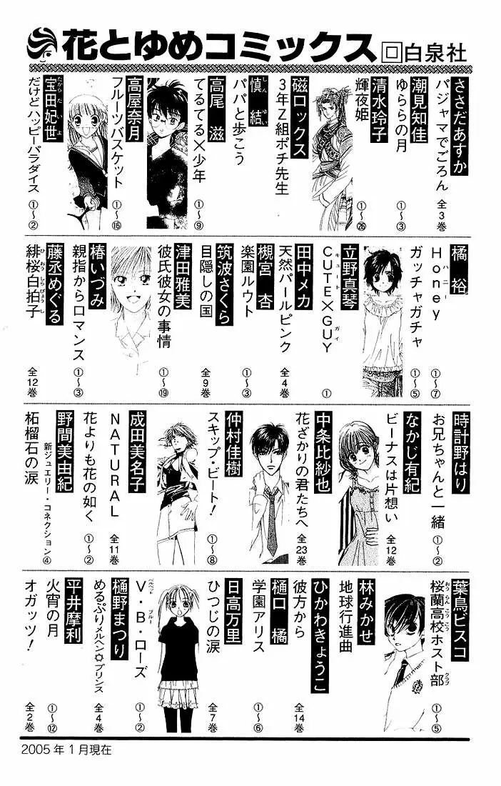 Ouran High School Host Club - Capítulo 21.5 - Página 19 - LectorTMOo