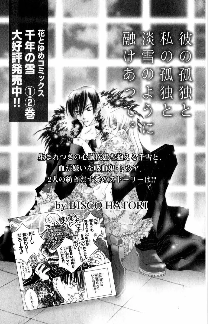 Ouran High School Host Club - Capítulo 3.5 - Página 23 - LectorTMOo