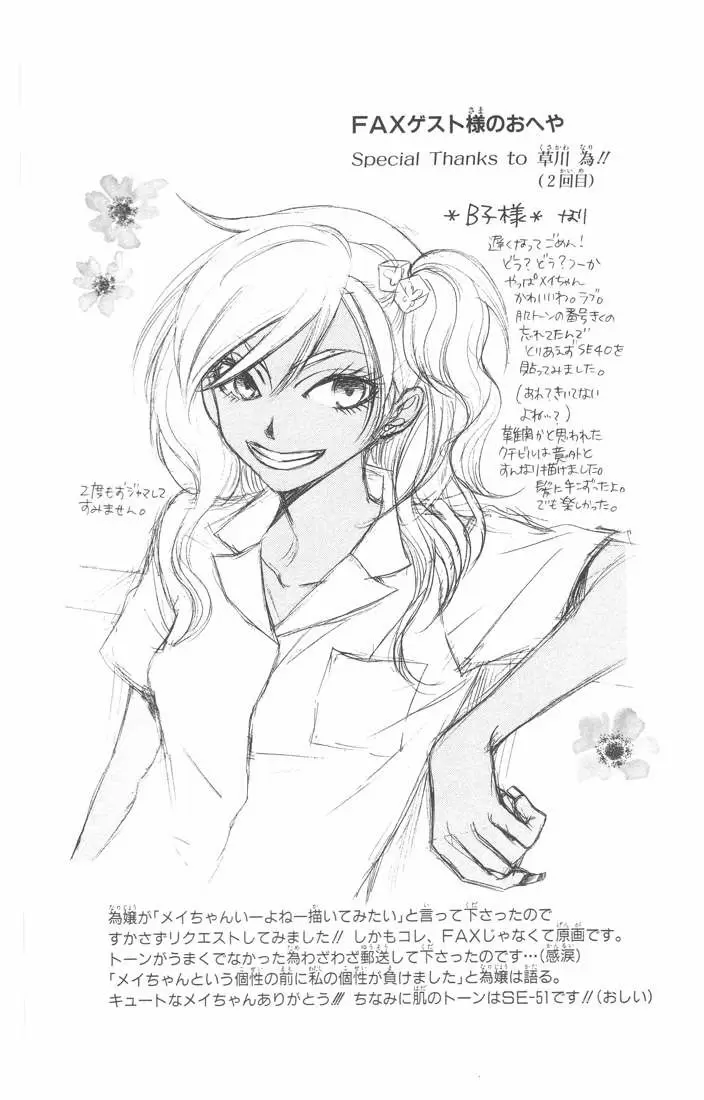 Ouran High School Host Club - Capítulo 58 - Página 4 - LectorTMOo